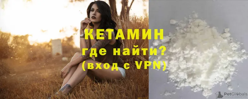 КЕТАМИН VHQ  блэк спрут вход  Катав-Ивановск 