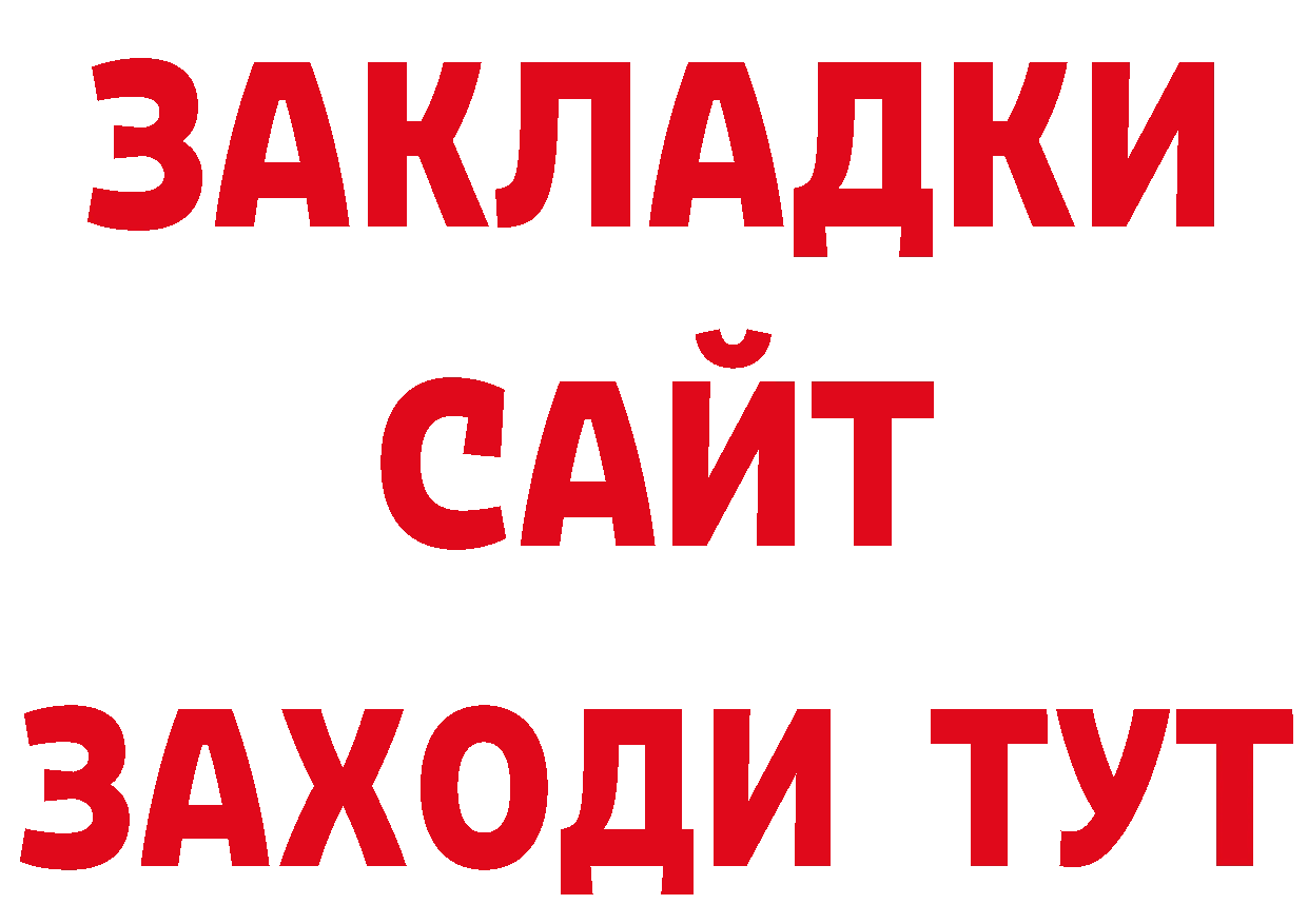 Бутират GHB ссылки мориарти ОМГ ОМГ Катав-Ивановск